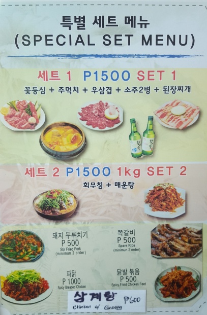Set Menu - Bek Ryeon Korean Restaurant