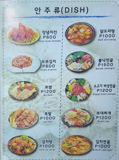 Dish - Bek Ryeon Korean Restaurant